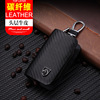 Suitable for Volkswagen Ford Volva Balu Crown Haval Key Board Carbon Fiber Black Buckle