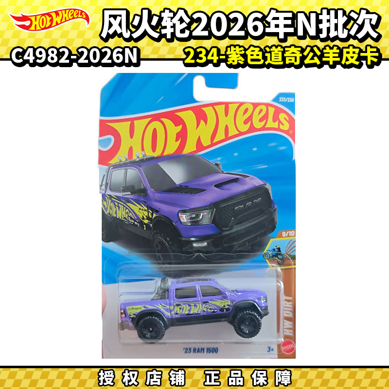 Hot Wheels Alloy Car 2026N No. 234 Dodge Ram Pickup Purple Car Model Toy Car C4982