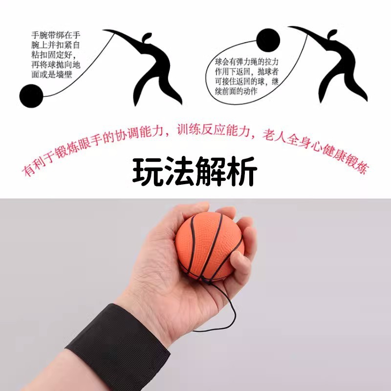 手首の弾力ボールの卸売りゴムは縄を着てボールの手首の魔力のボールの手を打って力を投げておもちゃのボールの卸売りを減らします。|undefined