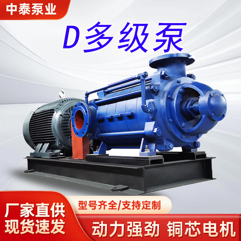 多级离心泵D型卧式循环泵抽水机增压不锈钢高压工业泵节能高效