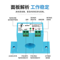 DC linkage equipment overload protection current relay detects overcurrent alarm current transformer sensing switch