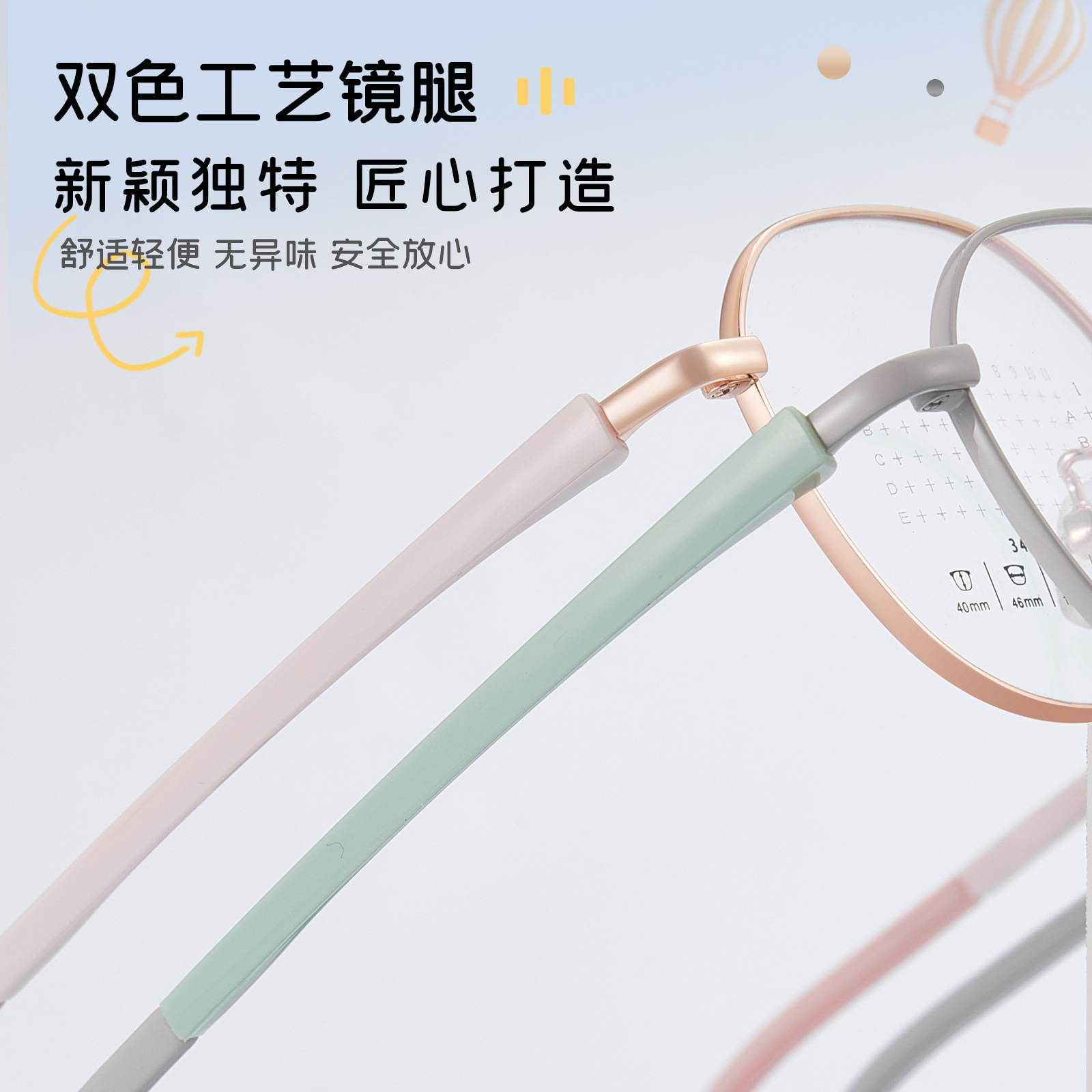 Estudiante especial de protección de ojos cómodos retrógrado marco de gafas metálicas bicolor gafas de goma de goma de seguridad anti-caída puede equiparse con miopía al por mayor