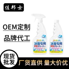 冰箱家电清洗剂微波炉清洗剂空调清洗剂冰柜除污垢去异味除臭剂批