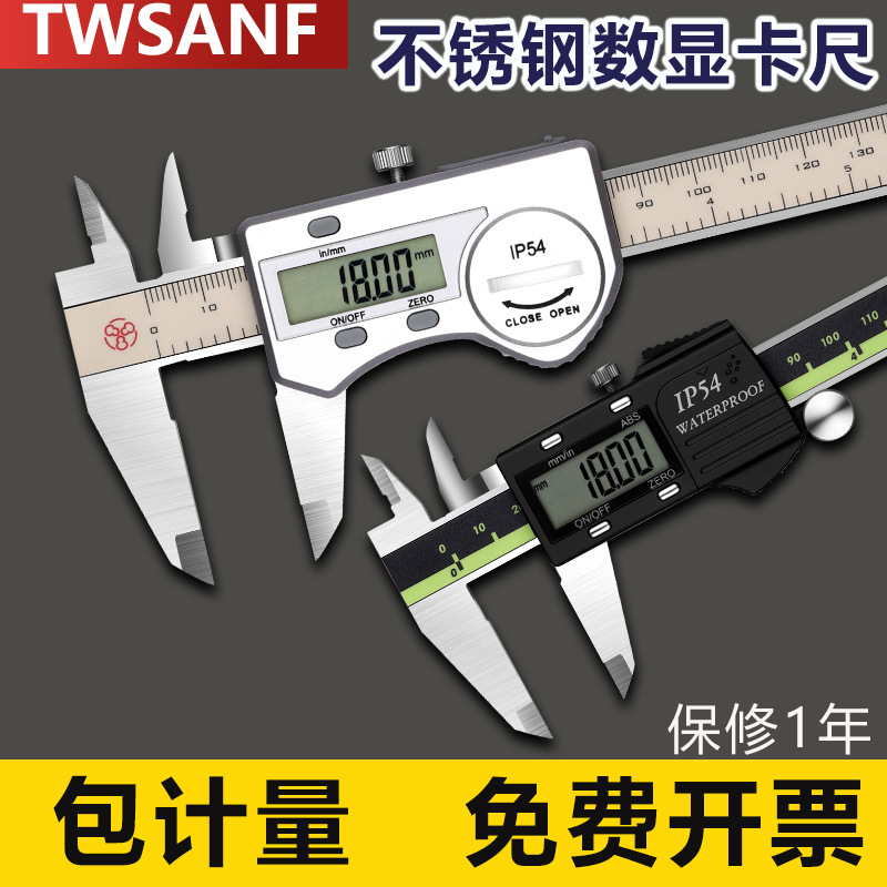 TWSANF不锈钢电子数显卡尺0-150mm油标卡尺蓝牙款高精度IP54防水
