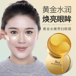 Muscle Linsha Gold Water Tender Lady Eye Mold Moisturizing and Hydrating Desalinating Dark Circles Lifting Tight Eye Mold