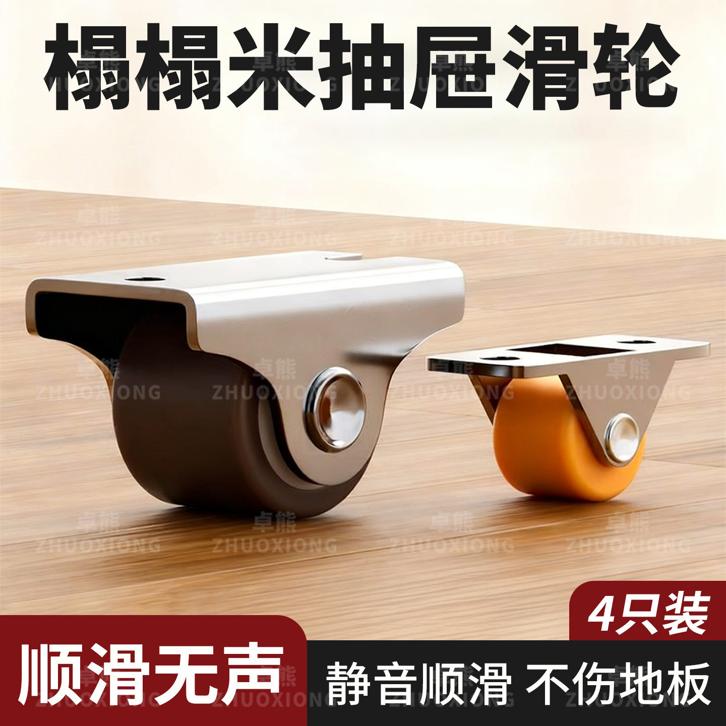 Tatami Drawer Pulley Storage Rack Cart Mini Universal Wheel Silent Rubber Wheel Mobile Base Directional