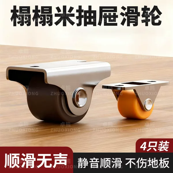 Tatami Drawer Pulley Storage Rack Cart Mini Universal Wheel Silent Rubber Wheel Mobile Base Directional