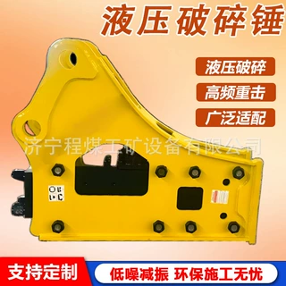 挖掘机破碎锤混凝土水泥路面粉碎液压直角三角锤炮头装载机破碎锤