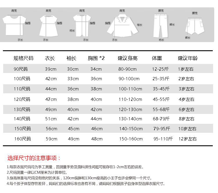 尺码.jpg