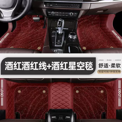 plus dmi Foot Mat Modified Star: Universal Foot Pad - double-layer-package-threshold-model-burgundy-floor-mats-burgundy-starry-sky-blanket