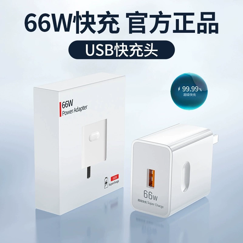 Huawei Honor, совместимое мобильное зарядное устройство 120W