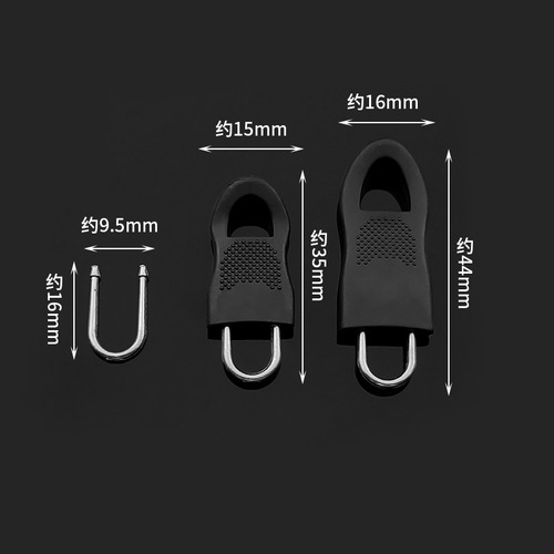 Removable zipper head rubber zipper head buckle bag jacket universal plastic pull tab replacement pull head pendant buckle
