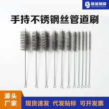 手持不锈钢丝刷铜丝刷管道清洁刷除锈打磨去毛刺跨境热销 长300mm