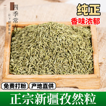 正宗新疆孜然粒50g纯正孑然孜然半颗碎粒自然羊排特产调料级香料
