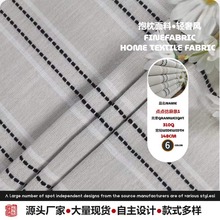新款色织条纹面料 310g全涤现代风提花条子布 现代沙发抱枕条纹布