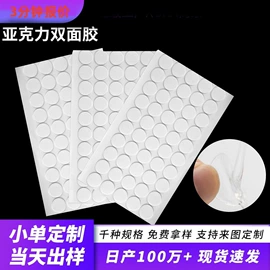 胶垫;工业产品胶带;辅助包装材料