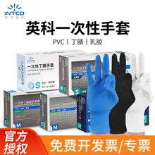 批发英科一次性丁腈手套橡胶食品级餐饮厨房家务实验家用工厂加厚