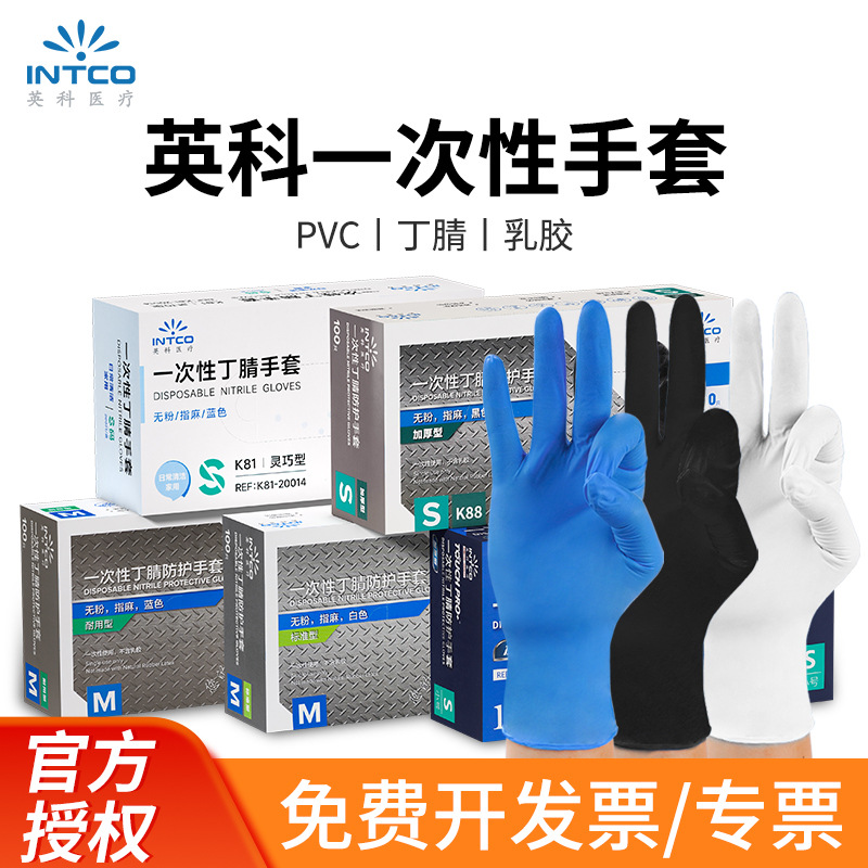 Ingke al por mayor guantes de nitrilo desechables de caucho de grado alimenticio de cocina de restauración experimental de fábrica doméstica engrosada