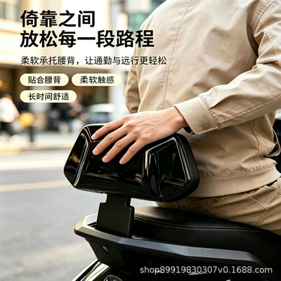 Electric car rear backrest 90/90S rear backrest, specifically designed for the