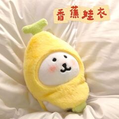 バナナリラックベアぬいぐるみヘッドギア 10 センチメートル綿人形かわいい自虐的なクマ人形ドレスアップベビー服ペンダント