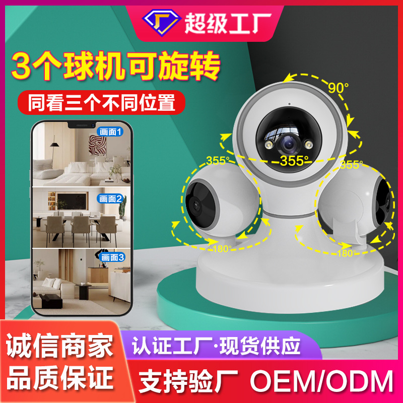 360-degree camera home remote mobile phone wireless indoor monitor with voice home HD Night Vision Photography
