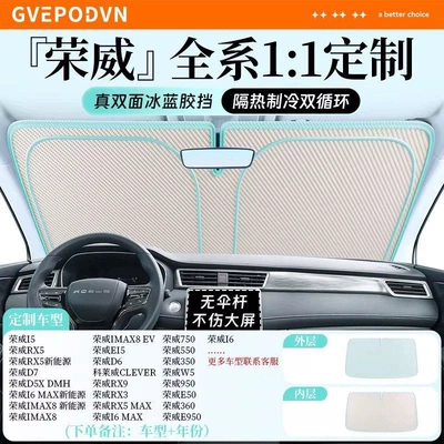 Car snow shield and Heat Insulation Sunshade Curtain - flagship-customization-roewe-exclusive-true-double-sided-ice-blue-glue-enjoy-a-cool-summer-storage-bag