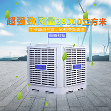 晶鹏空调工业冷风机大型水冷单冷变频厂房商用制冷风扇养殖场