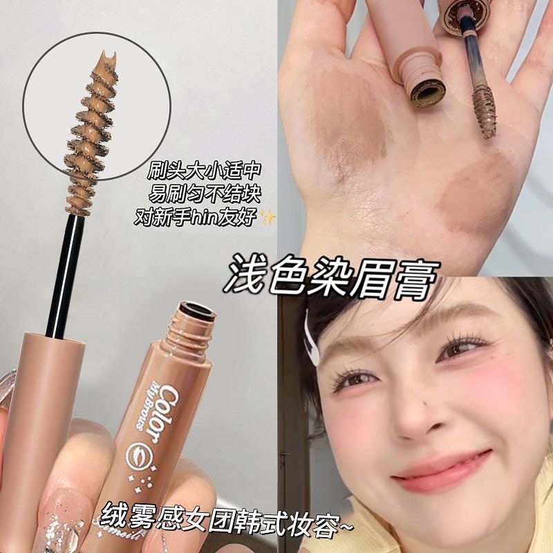 Aimeili ナチュラル立体眉毛染めクリーム女性用野生眉毛防水長持ち非退色非汚れ眉毛クリームライトブラウン|undefined