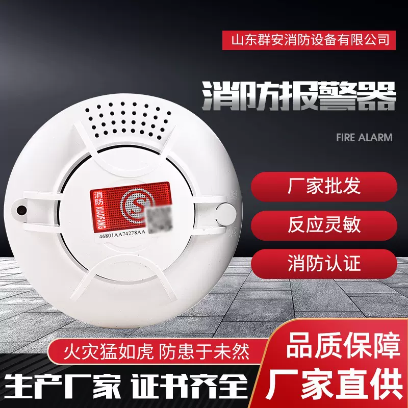跨境独立式光电感烟火灾探测报警器烟雾报警器9v4G烟感报警器