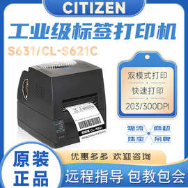 CITIZEN西铁城 CL-S621C/CL-S631/CL-S6621C/6631条码标签打印机