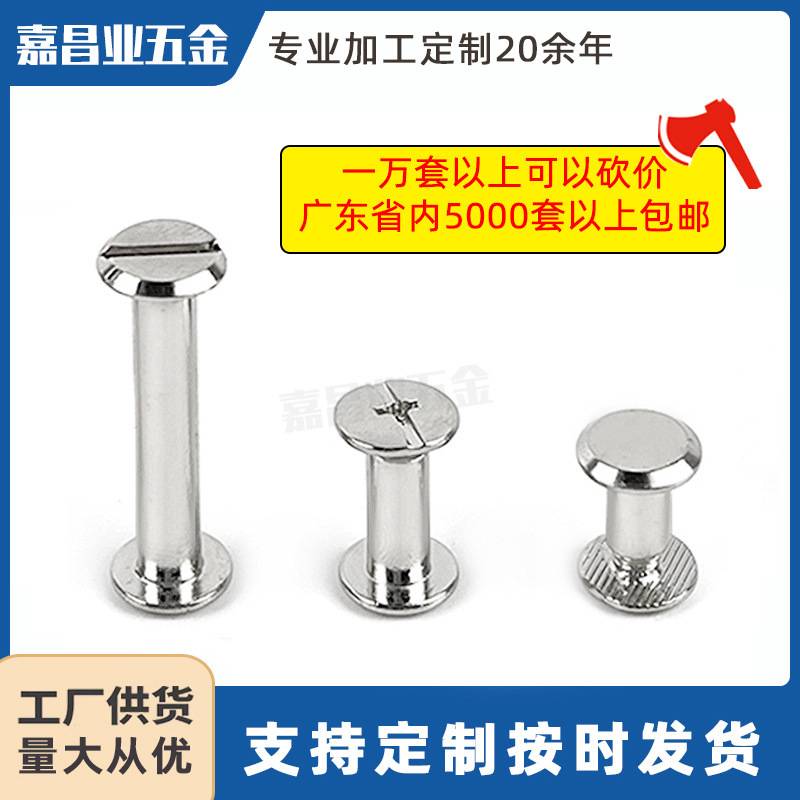 White Nickel Mother-In-Law Screws Flat Head One-Word Hand-Tightened Butt Locking Letter Screws Rivets Photo Album Nickel-Plated Account Nails