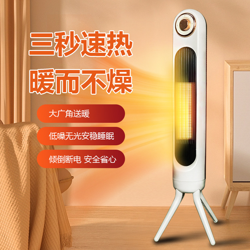 暖房器家庭用速熱省エネ縦型首振りオフィス小太陽知能大出力ストーブ卸売り|undefined