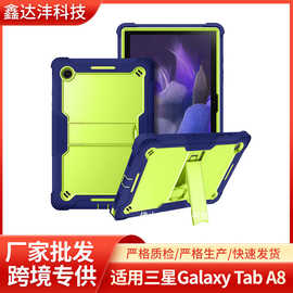 适用三星Galaxy Tab A8保护套平板电脑 跨境新品 硅胶全包防摔