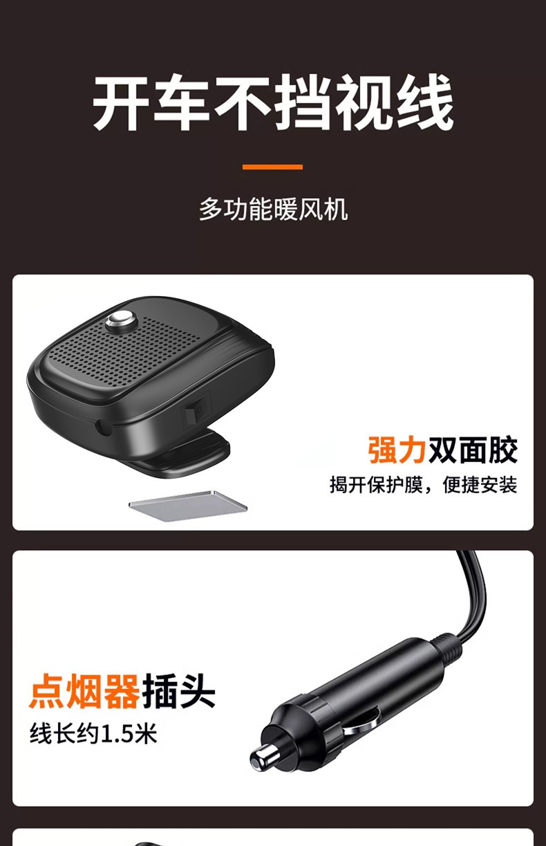 Car Heater Winter Vehicle Rapid Heating Heater 12V24V Truck Windshield Defogging and Defrosting Heater