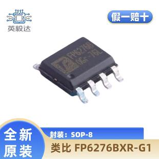 ����Ʒ��� FP6276BXR-G1 SOP-8-EP ������оƬ 6A 2.4V~4.5V