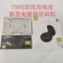 品牌TWS双耳充电仓数码电量显示音乐游戏无线蓝牙耳机耳塞