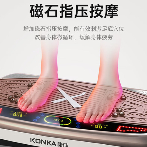 Konka fat removal machine electric fitness equipment fat shaking machine whole body exercise home slimming rhythm machine manufacturer