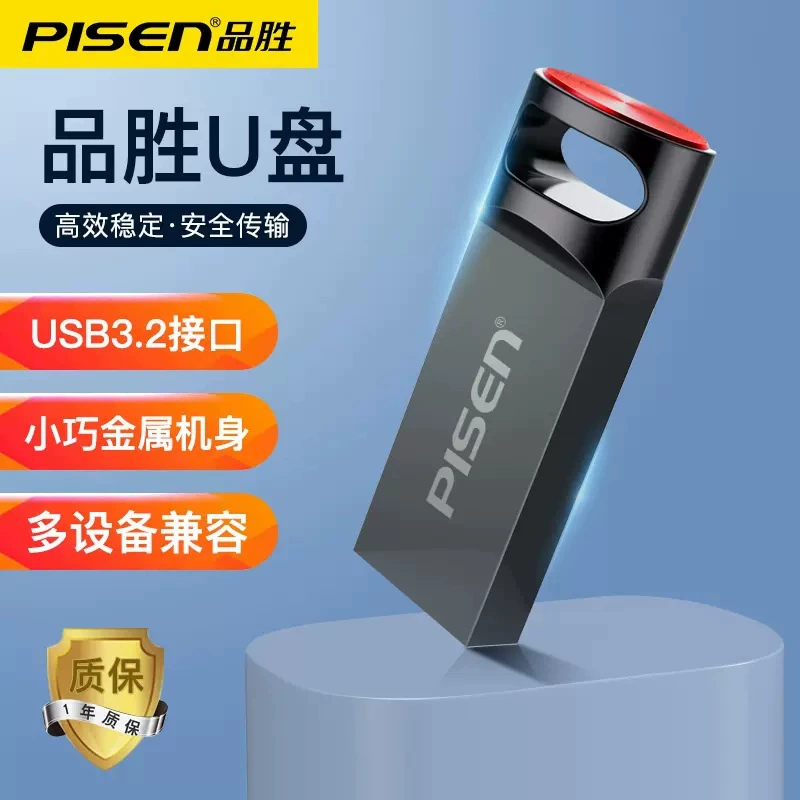 Pinsheng мини-автомобиль USB 64G высокоскоростной компьютер с передачей USB 32G металлический 128G мобильный диск для хранения