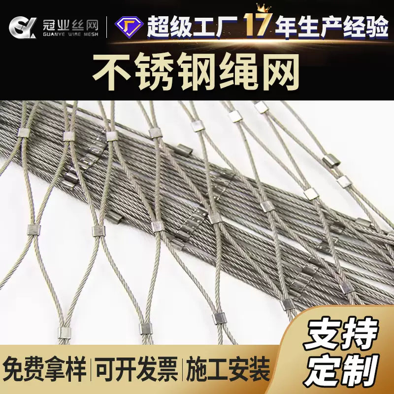 304不锈钢绳网高空防坠网天井防坠安全网钢丝绳编织网