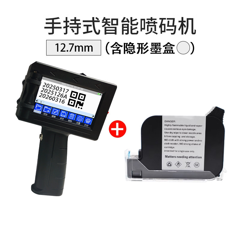 智能手持式喷码机塑料袋金属纸盒子生产日期编号二维码小型打码机|undefined