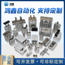 源头厂家多规格气缸/导轨自动化机械加工气动元件非标定制汽缸