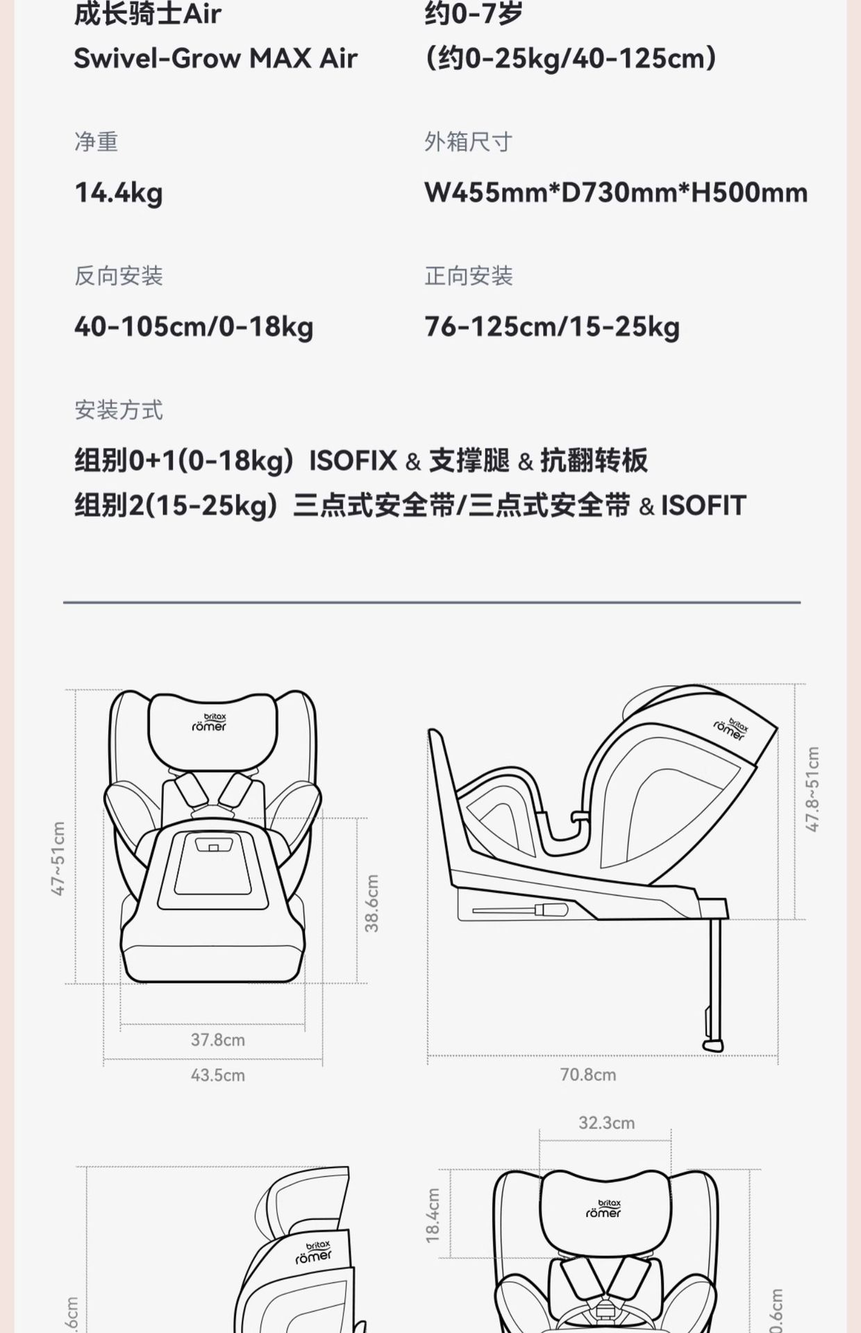 [Brand Source] Baode | Suitable for Growing Riders, Children's Car Safety Seats 0-7 Years Old, I-Size New National Standard