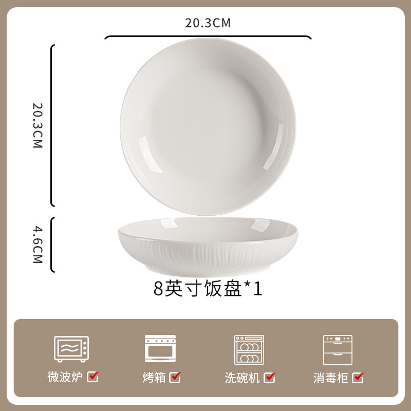 釉下彩家用纯白陶瓷餐具高级感米饭碗碗碟套装饭碗面碗汤碗组合|undefined