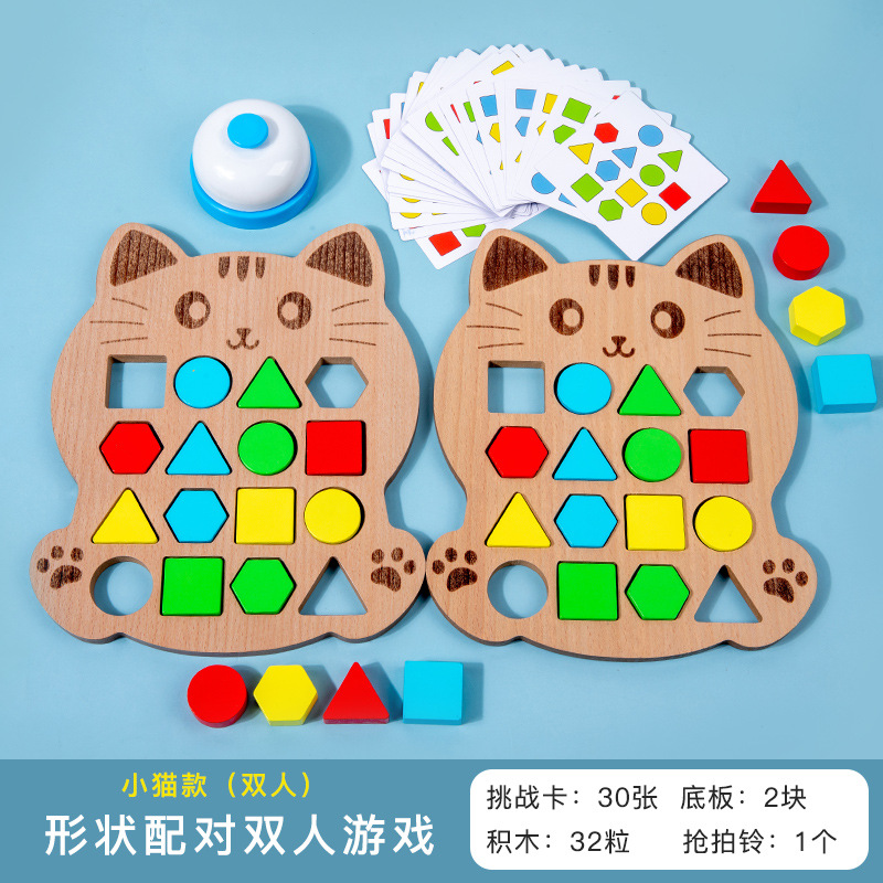 Rompecabezas tridimensional para dos personas contra bloques de construcción geométricos, color y forma, cognición, interacción entre padres e hijos, juguetes educativos para la educación temprana de los niños