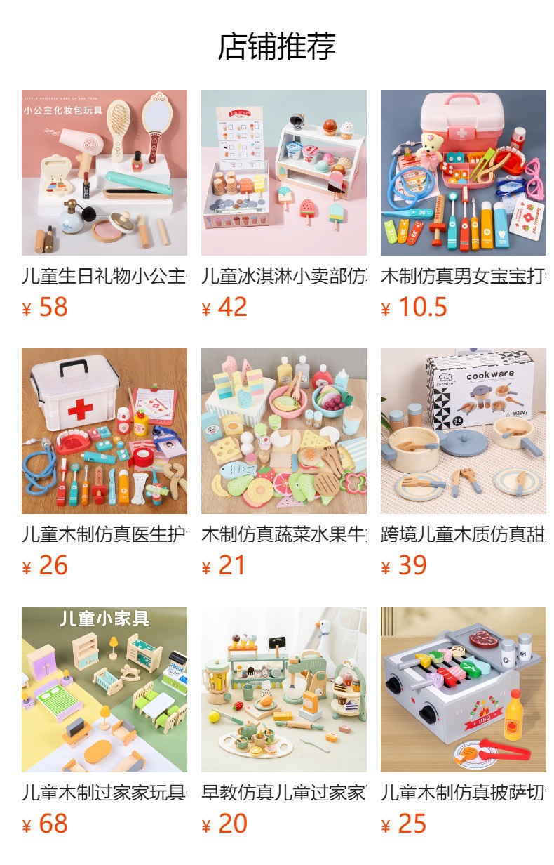 预览状态下无法点击,发布后,可点击跳转到对应的商品页面