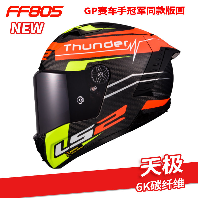 LS2 fibra de carbono casco de la motocicleta de los hombres y las mujeres de carreras de motos casco completo Four Seasons universal verano trueno Feng FF805