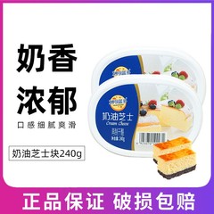 妙可藍多クリームチーズ240gクリームチーズ半熟チーズブロック豆乳箱ケーキ焙煎原料