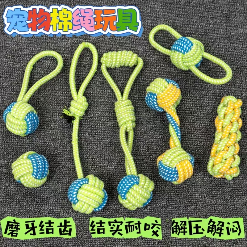 厂家供应棉绳宠物玩具球编织棉绳长颈鹿宠物狗狗解闷互动定制批发|undefined