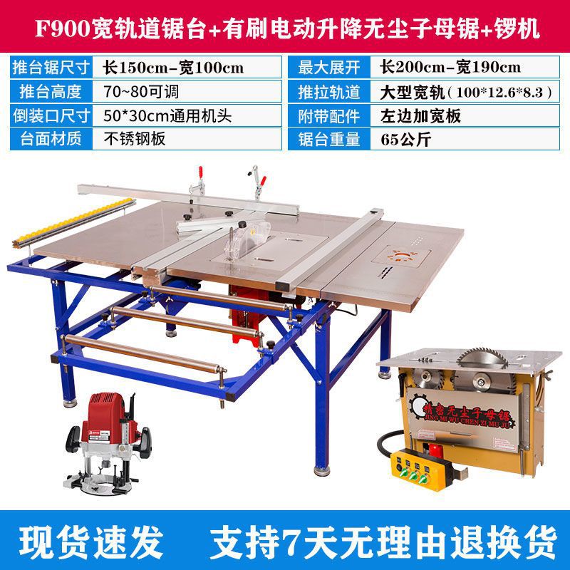 F900 와이드 트랙-[중형 구성] 브러시 전기 + 조각 기계(가정 장식용 핫 모델)