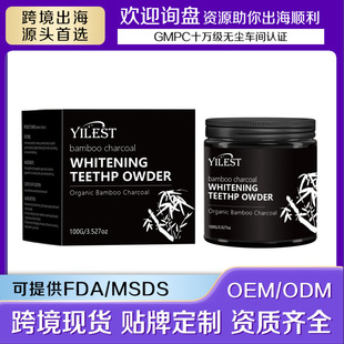YILEST Bamboo Charcoal Tooth Powder Cleansing and Stain Cleaning Oral Purification Tone Mint Tooth Cleaning Powder 100G